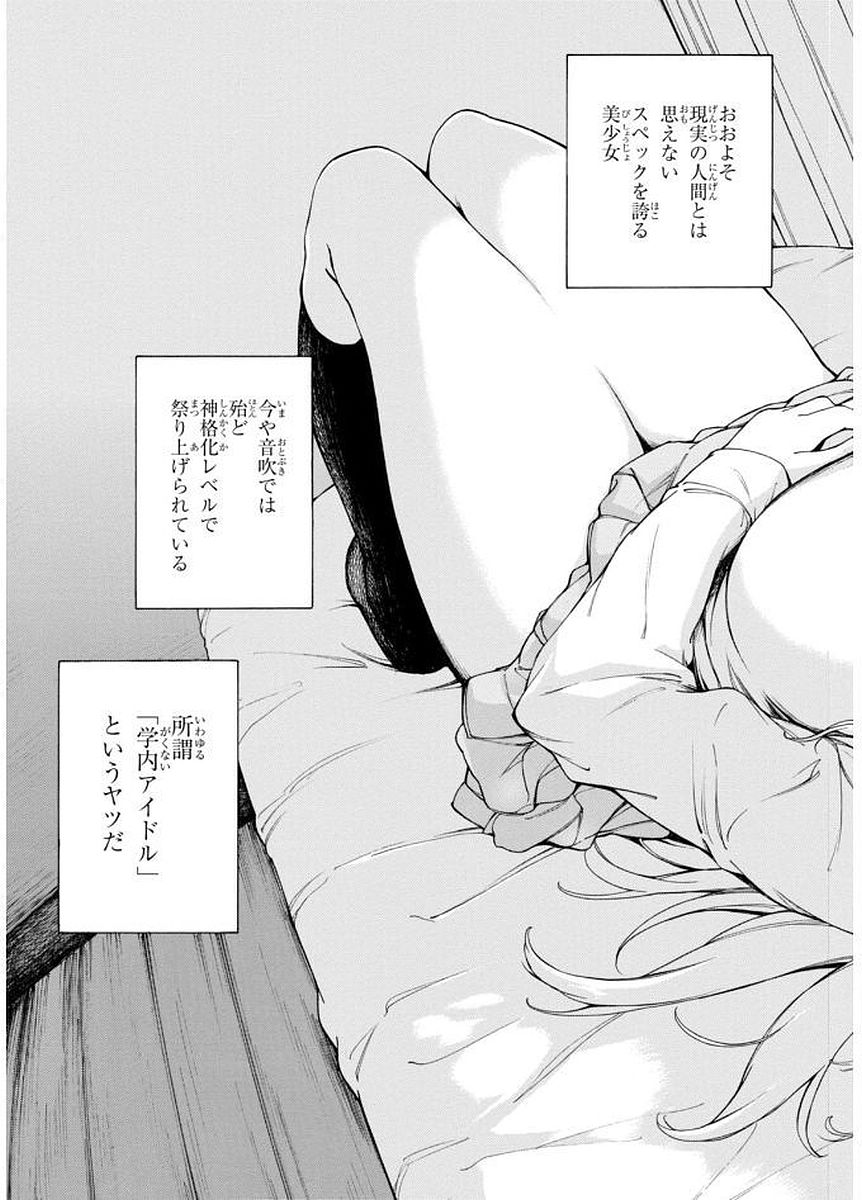 Gamers! Chapter 1 9ページ
