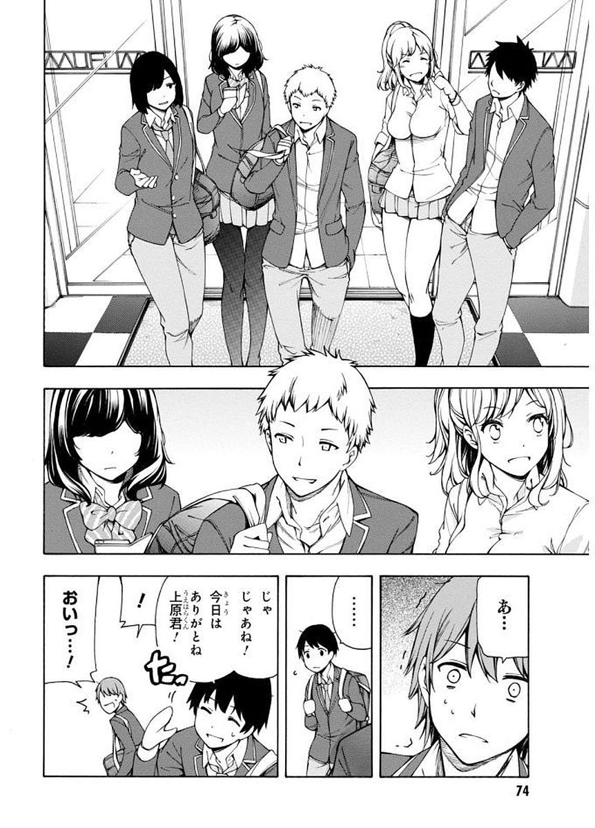 Gamers! Chapter 2 20ページ