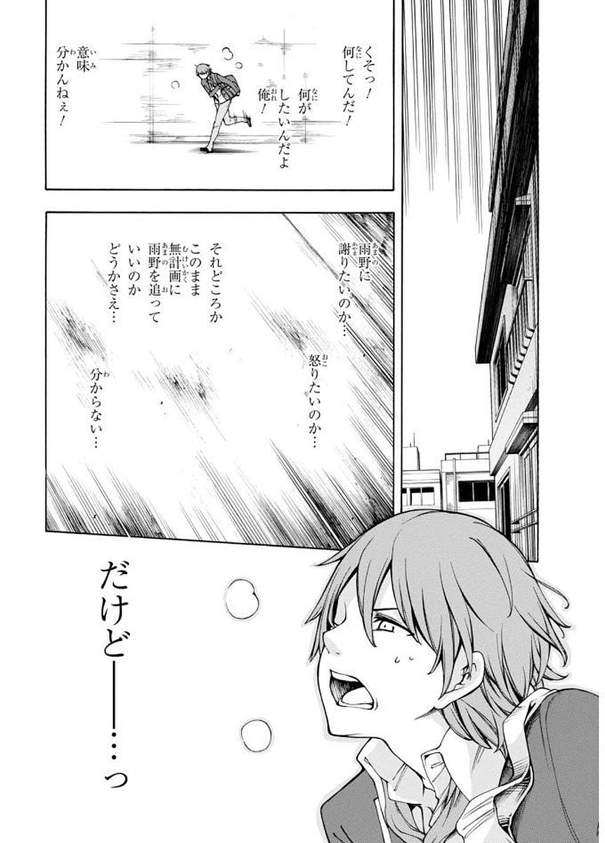 Gamers! Chapter 2 22ページ