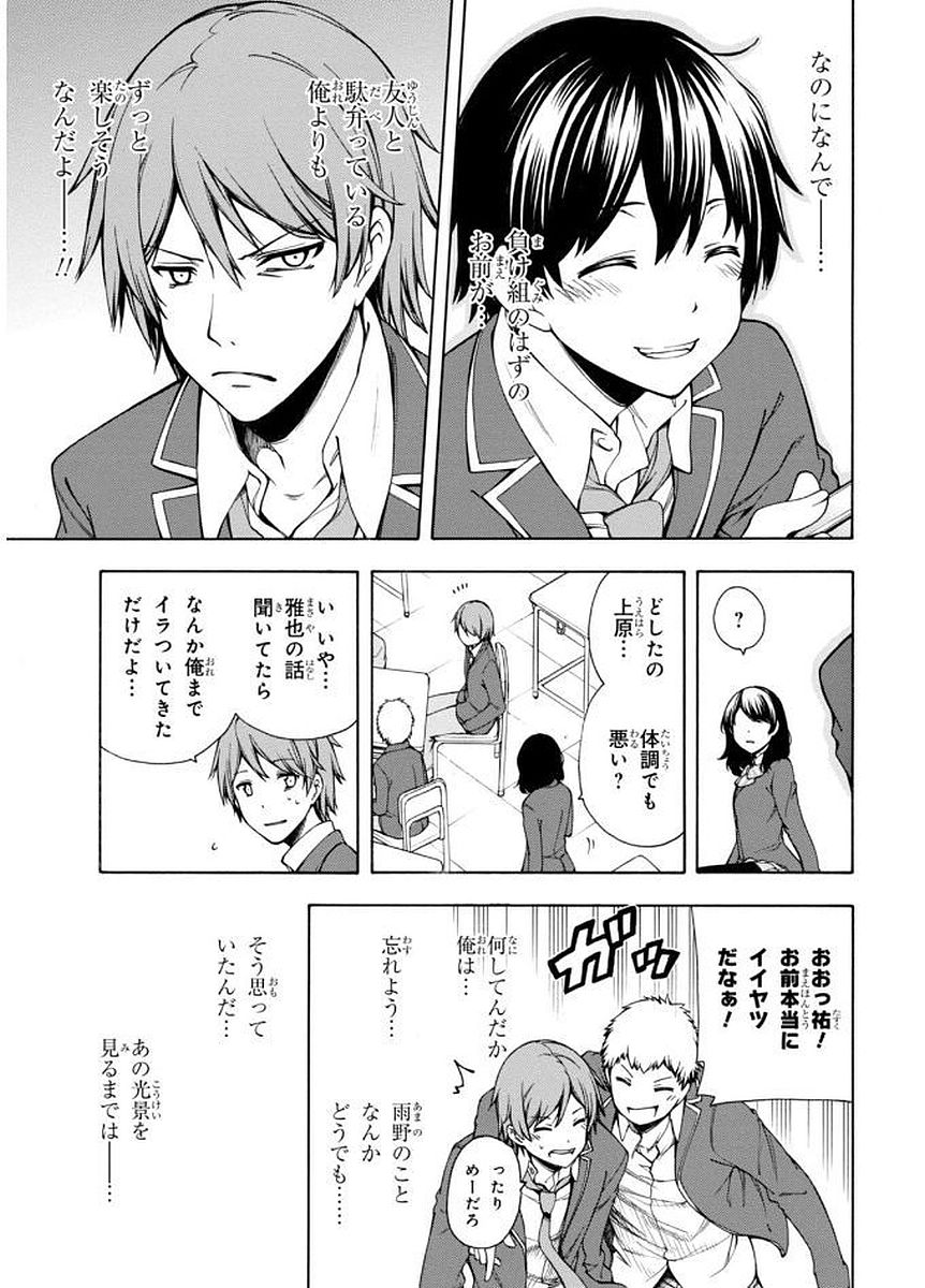 Gamers! Chapter 2 5ページ