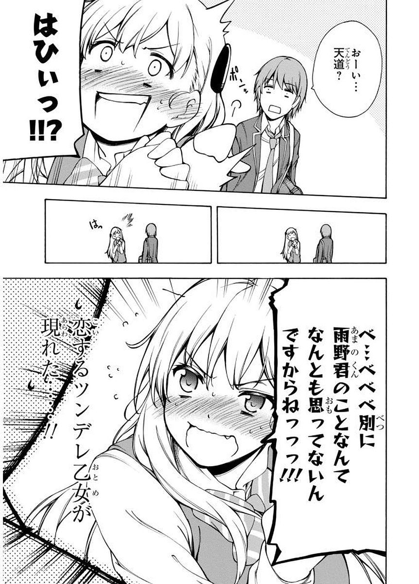Gamers! Chapter 2 43ページ