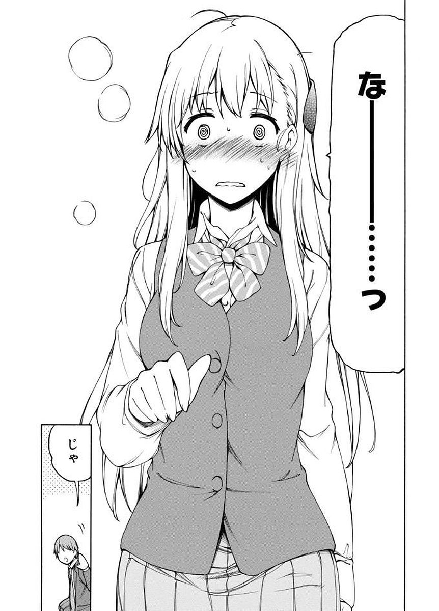 Gamers! Chapter 2 45ページ