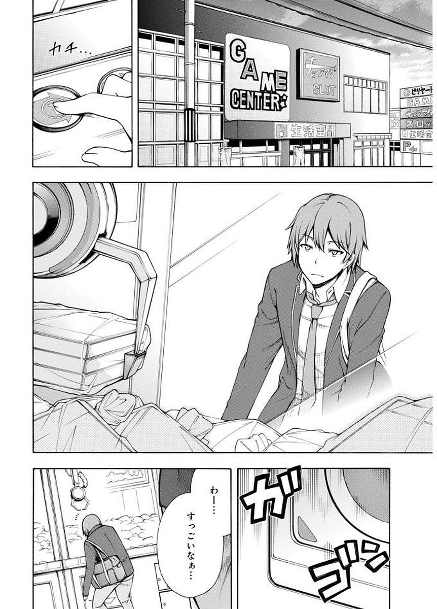 Gamers! Chapter 2 8ページ