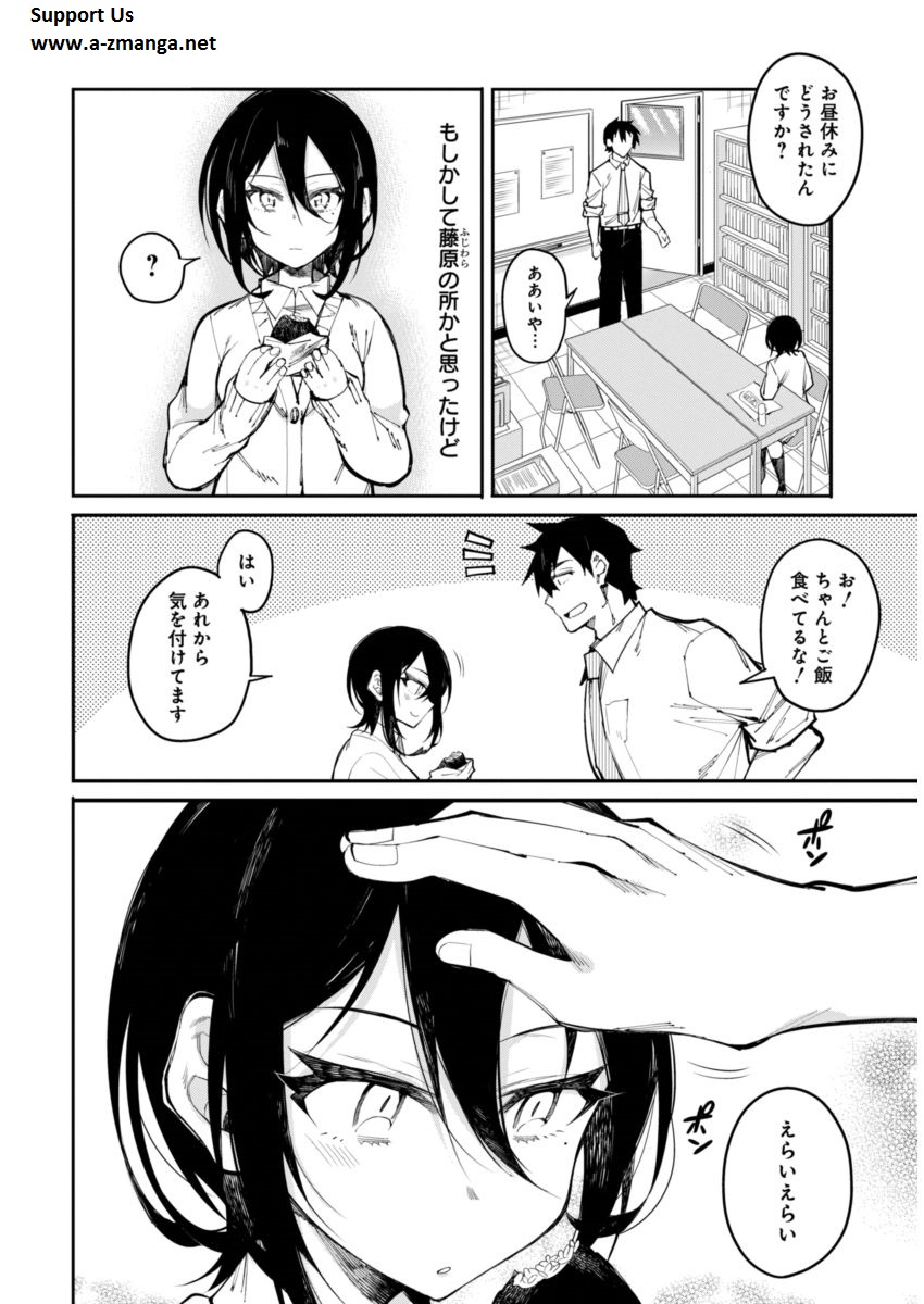 Gal Gohan Chapter 16 10ページ