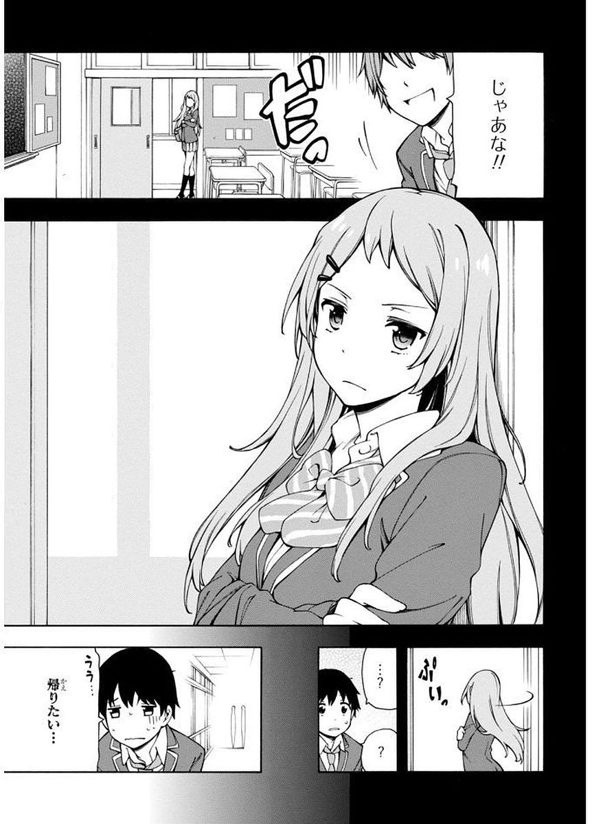 Gamers! Chapter 3 11ページ