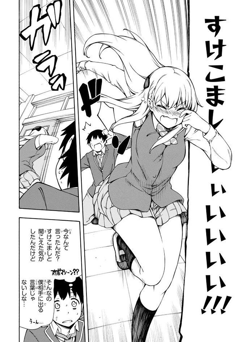 Gamers! Chapter 3 20ページ