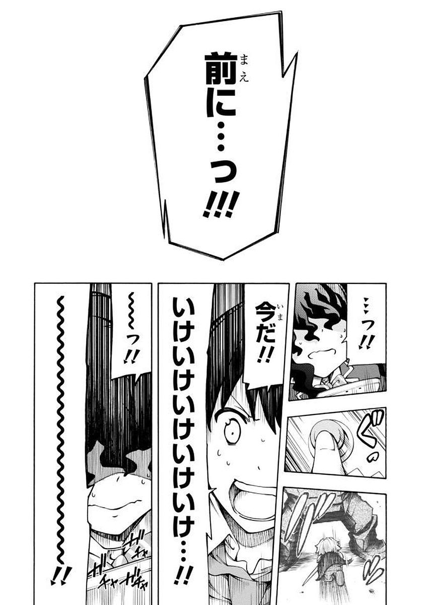 Gamers! Chapter 3 28ページ