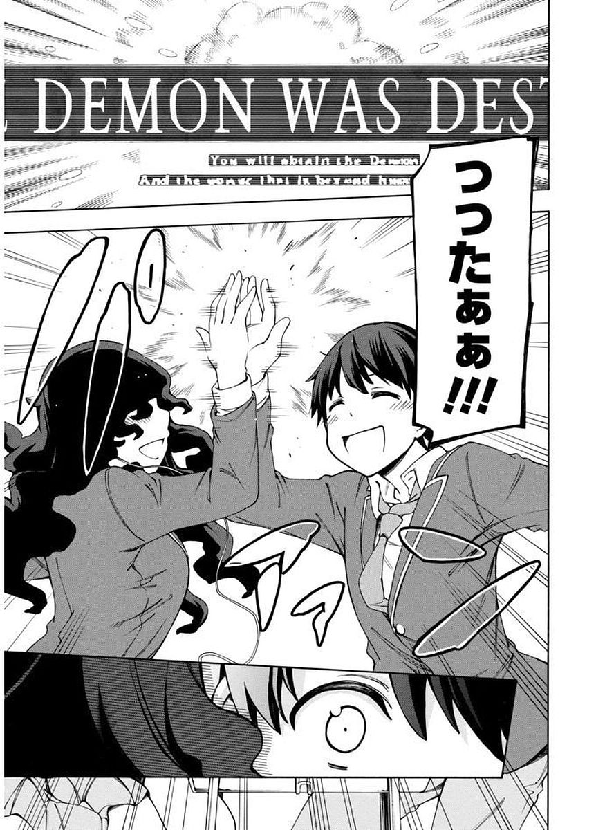 Gamers! Chapter 3 29ページ