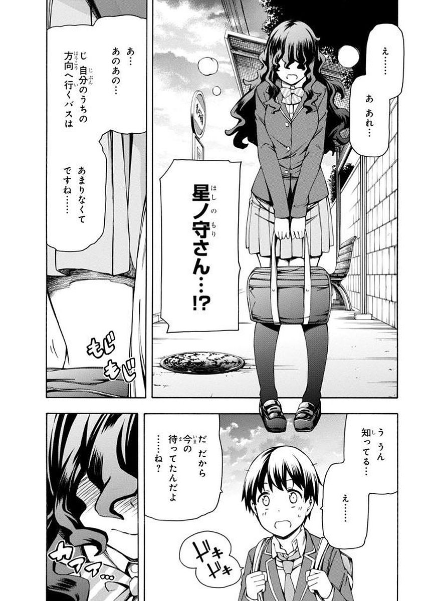 Gamers! Chapter 4 13ページ