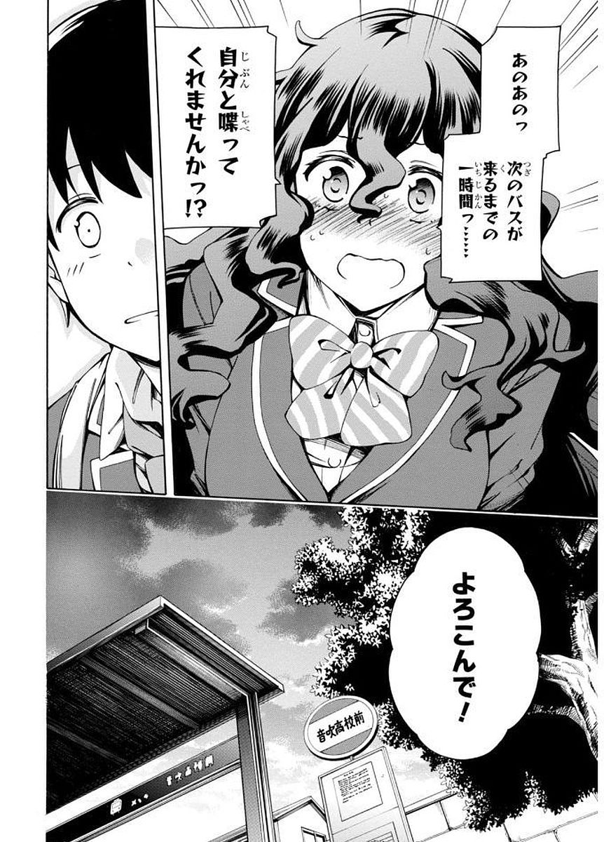 Gamers! Chapter 4 14ページ