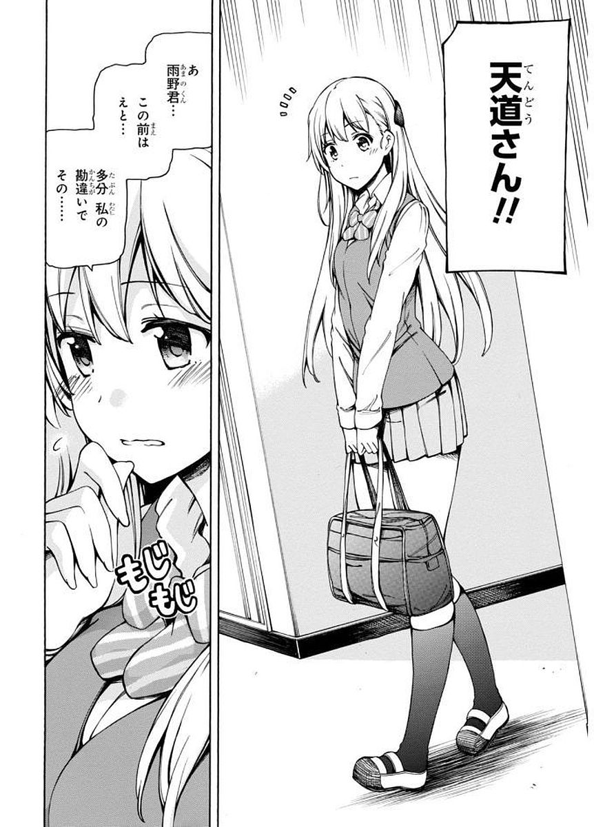 Gamers! Chapter 4 34ページ