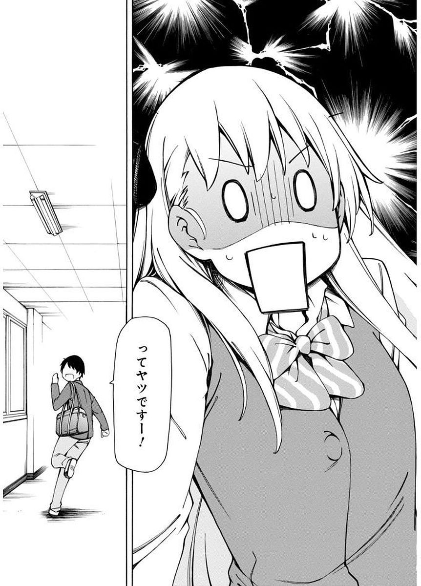 Gamers! Chapter 4 37ページ