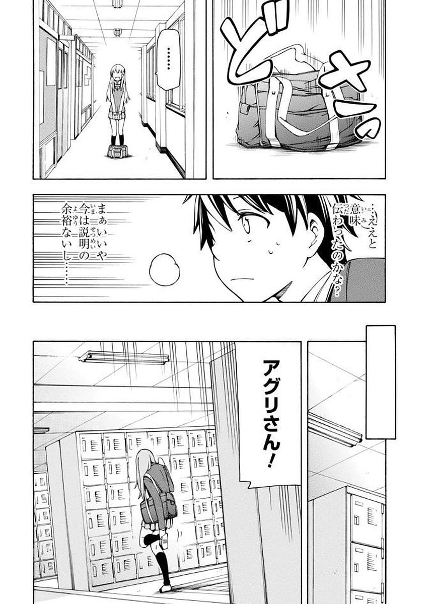 Gamers! Chapter 4 38ページ