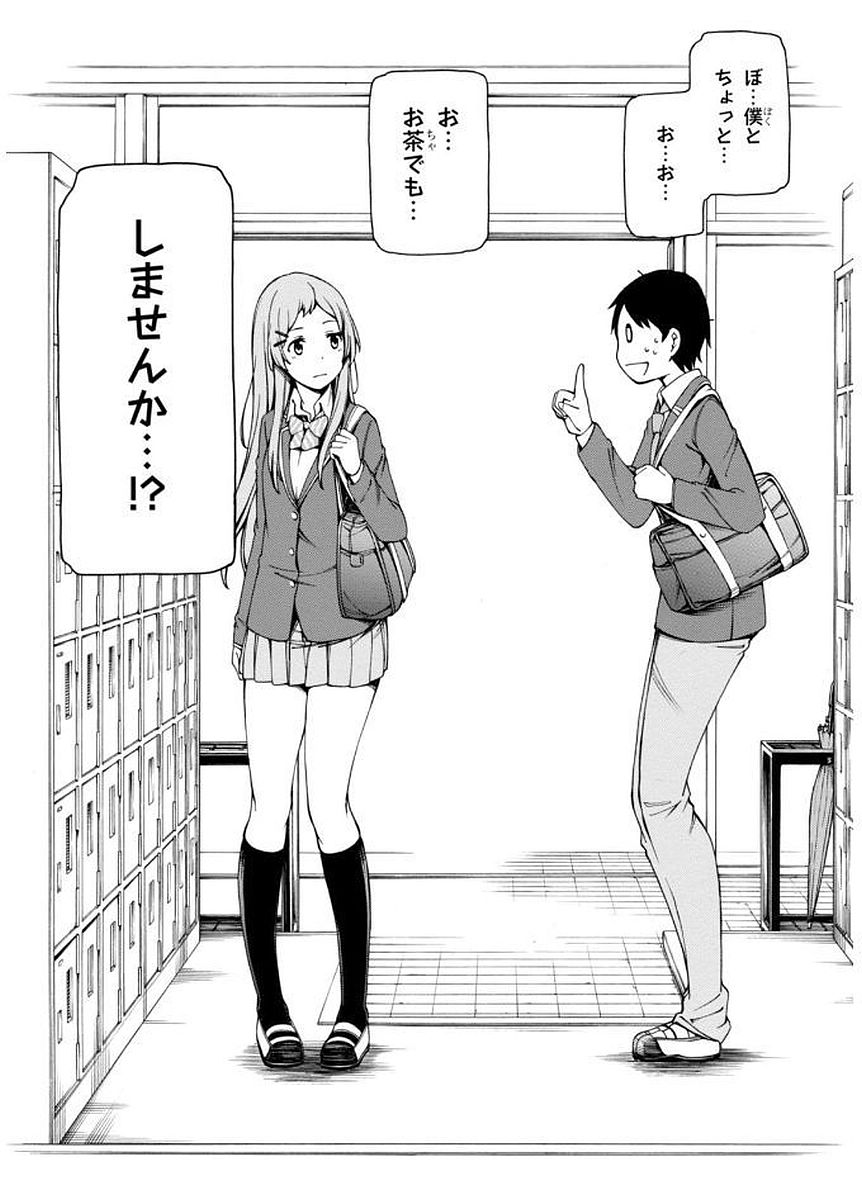 Gamers! Chapter 4 40ページ