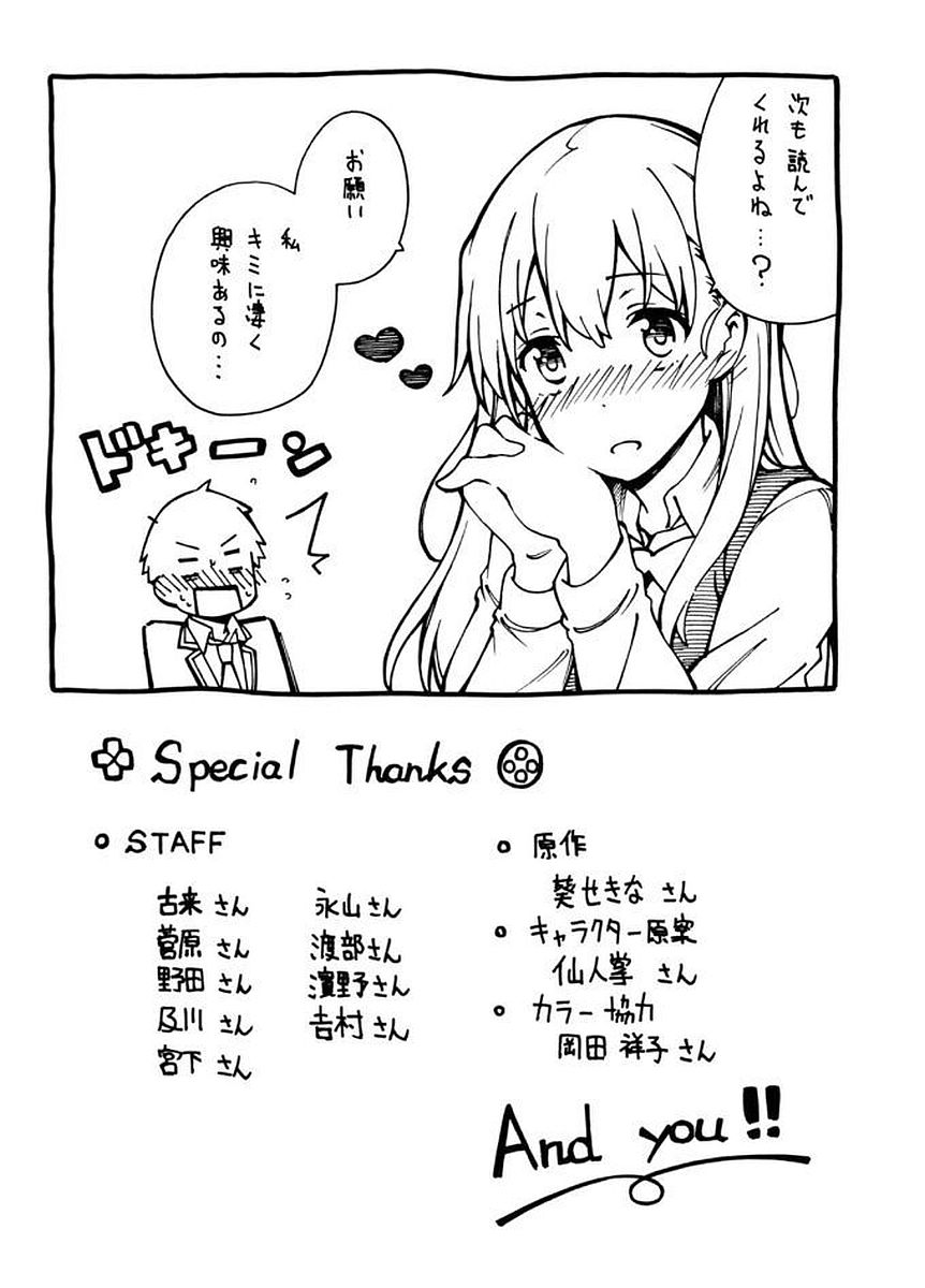 Gamers! Chapter 4 43ページ