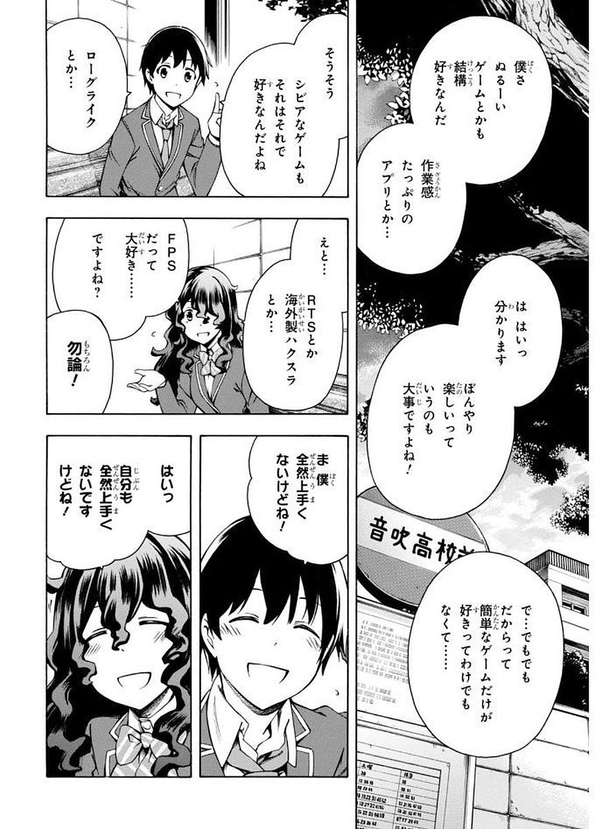 Gamers! Chapter 4 10ページ