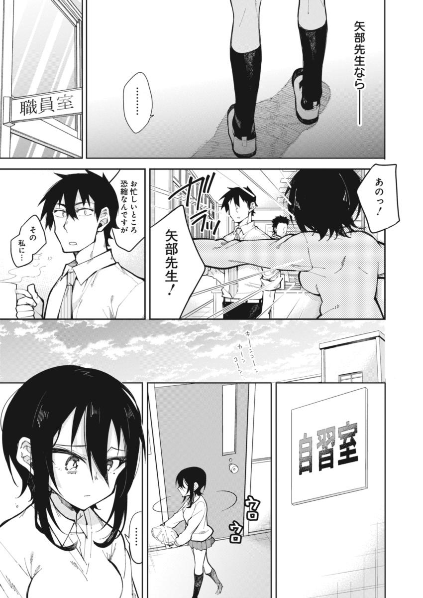 Gal Gohan Chapter 18 12ページ
