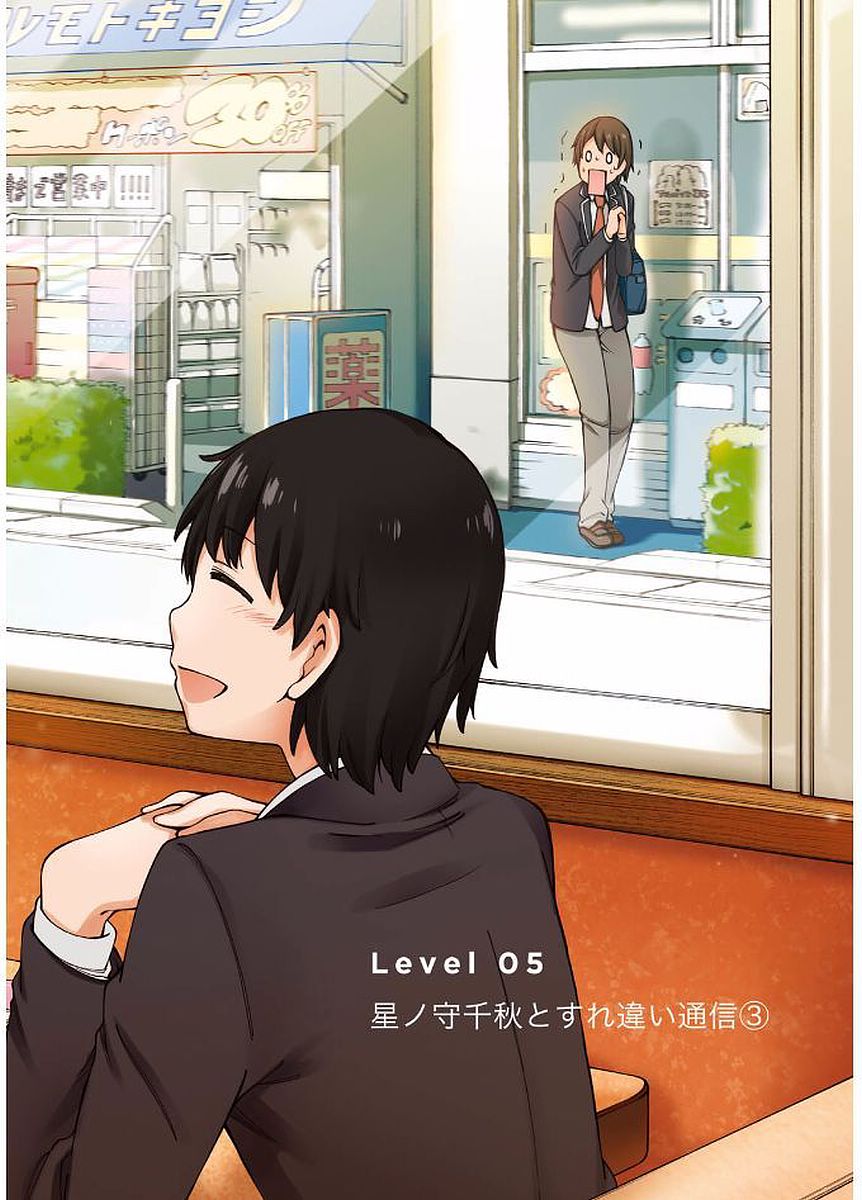 Gamers! Chapter 5 2ページ