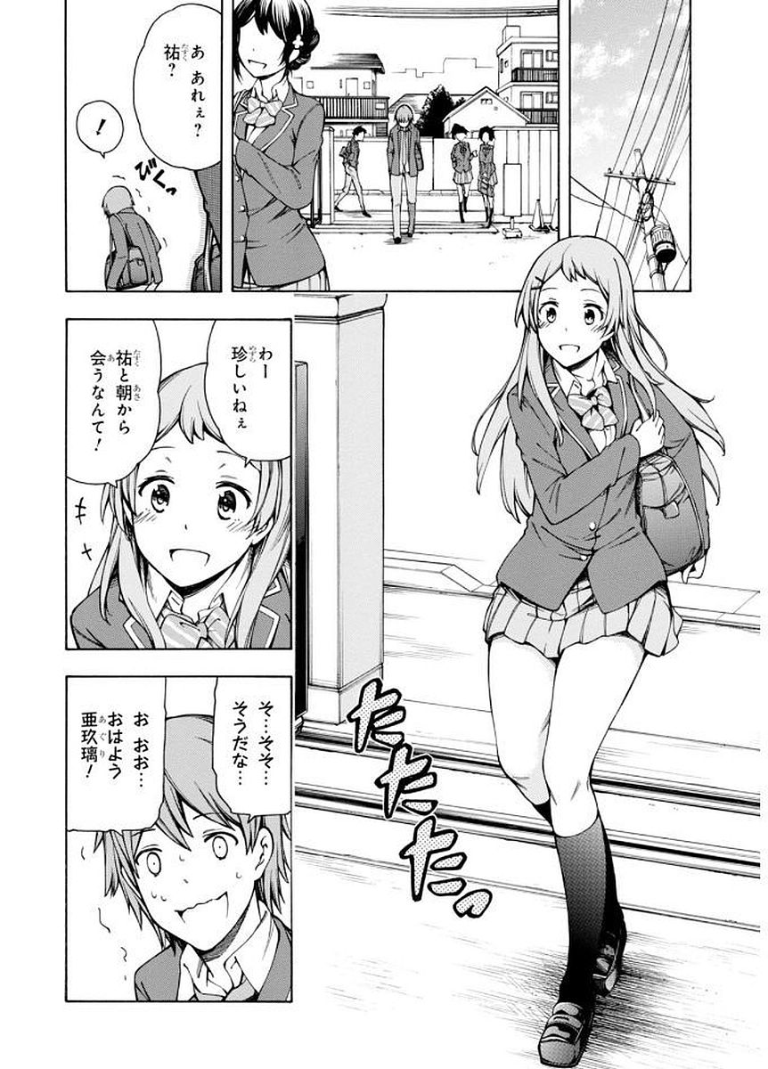 Gamers! Chapter 5 12ページ