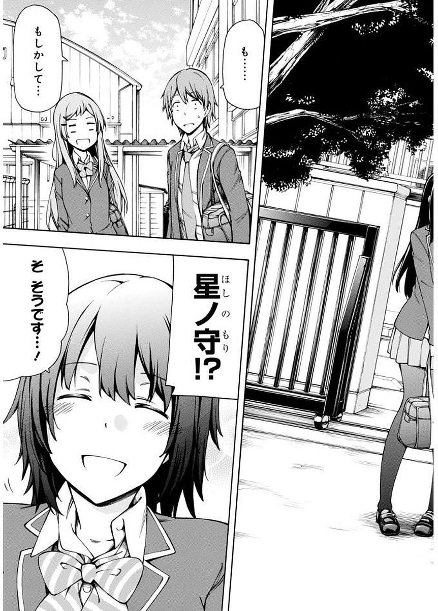Gamers! Chapter 5 17ページ