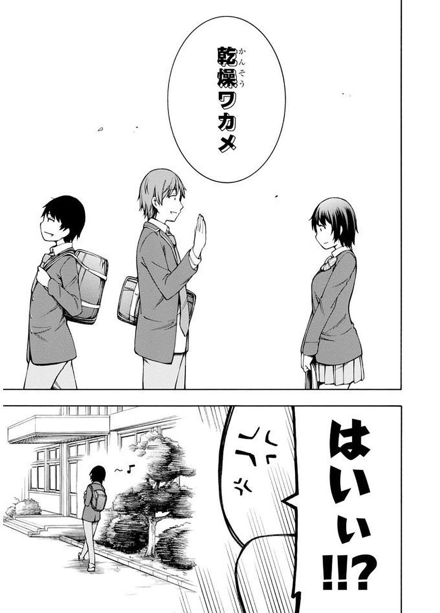 Gamers! Chapter 5 21ページ