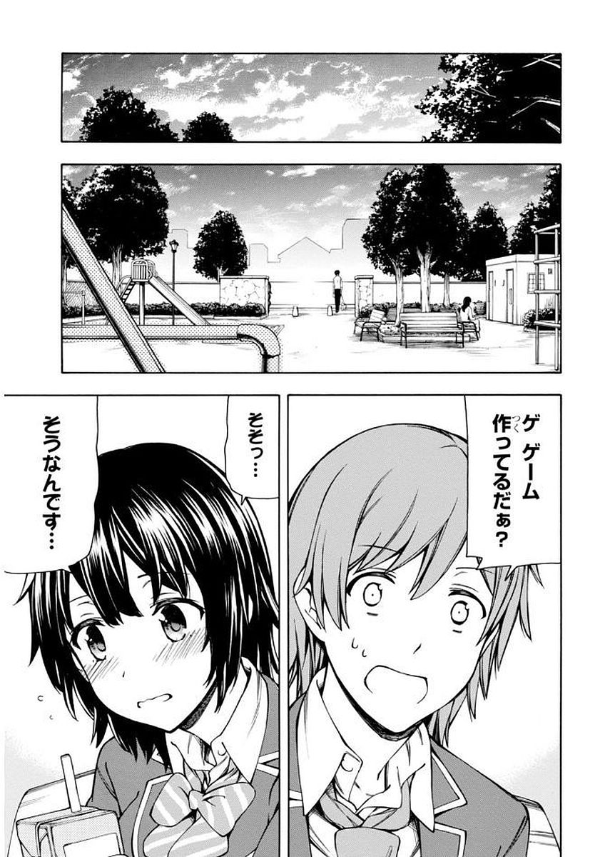 Gamers! Chapter 5 23ページ