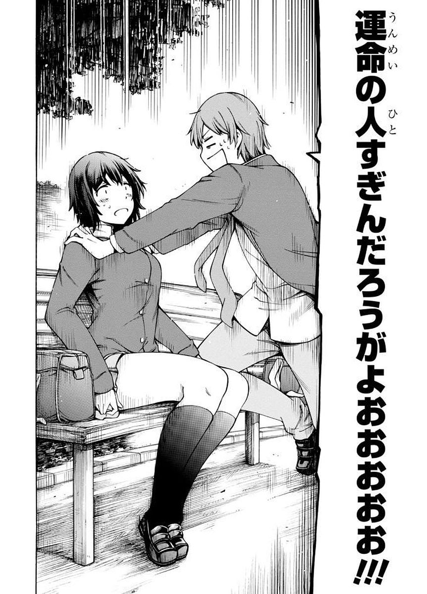 Gamers! Chapter 5 30ページ