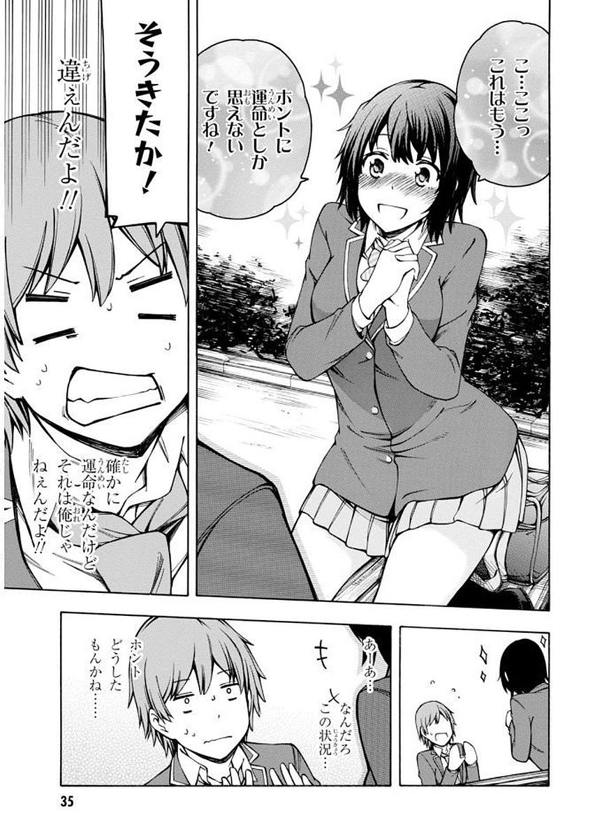 Gamers! Chapter 5 35ページ