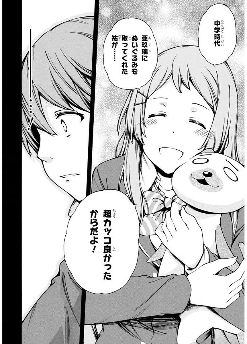 Gamers! Chapter 5 6ページ