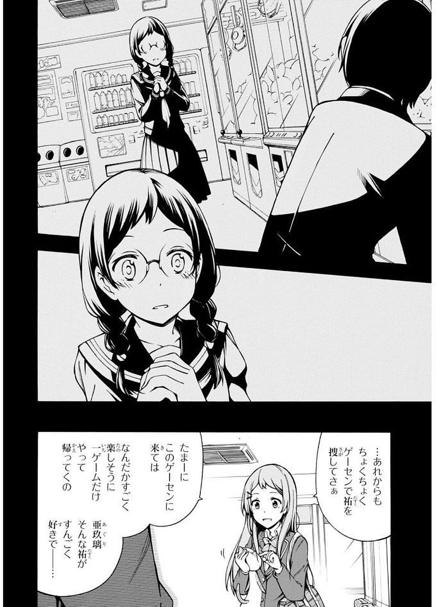 Gamers! Chapter 5 8ページ