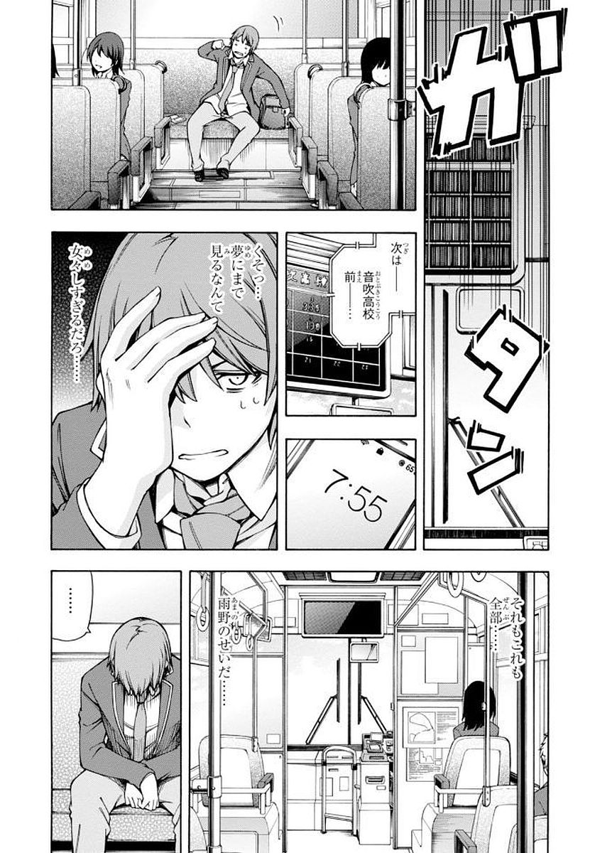 Gamers! Chapter 5 10ページ