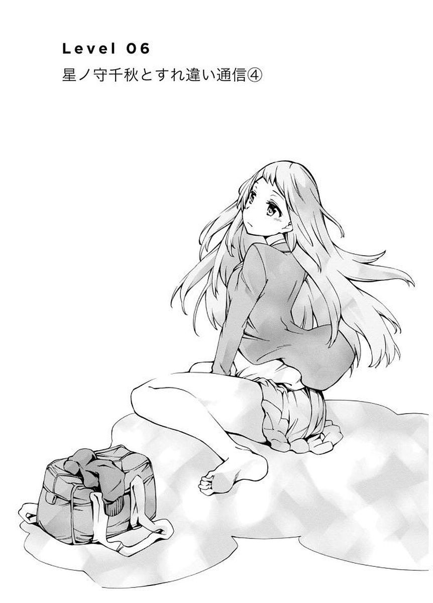 Gamers! Chapter 6 2ページ