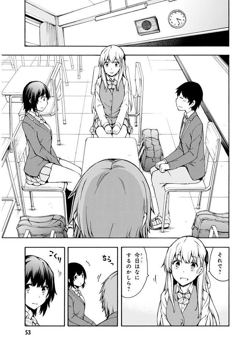 Gamers! Chapter 6 15ページ