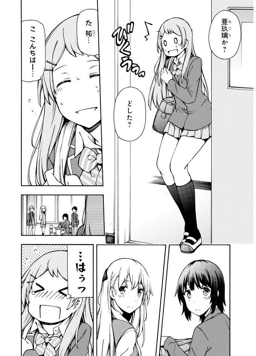 Gamers! Chapter 6 28ページ