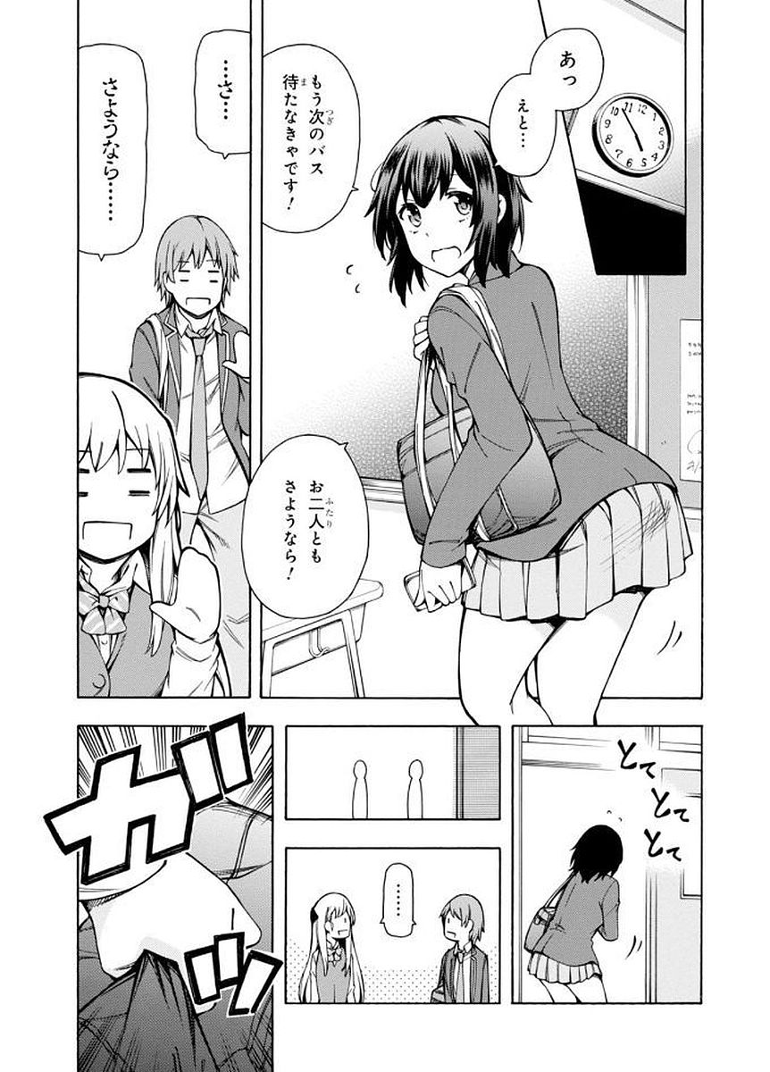 Gamers! Chapter 6 31ページ