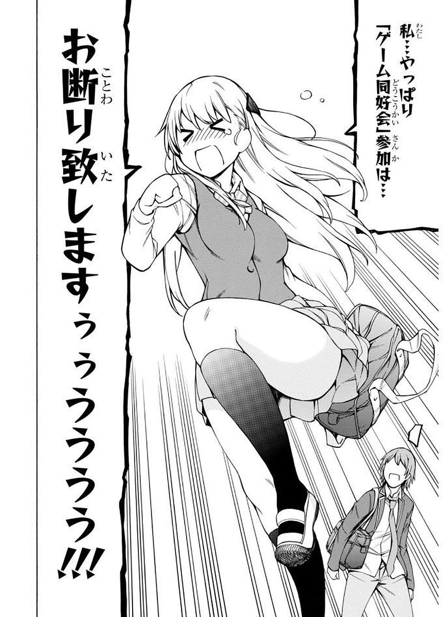 Gamers! Chapter 6 32ページ