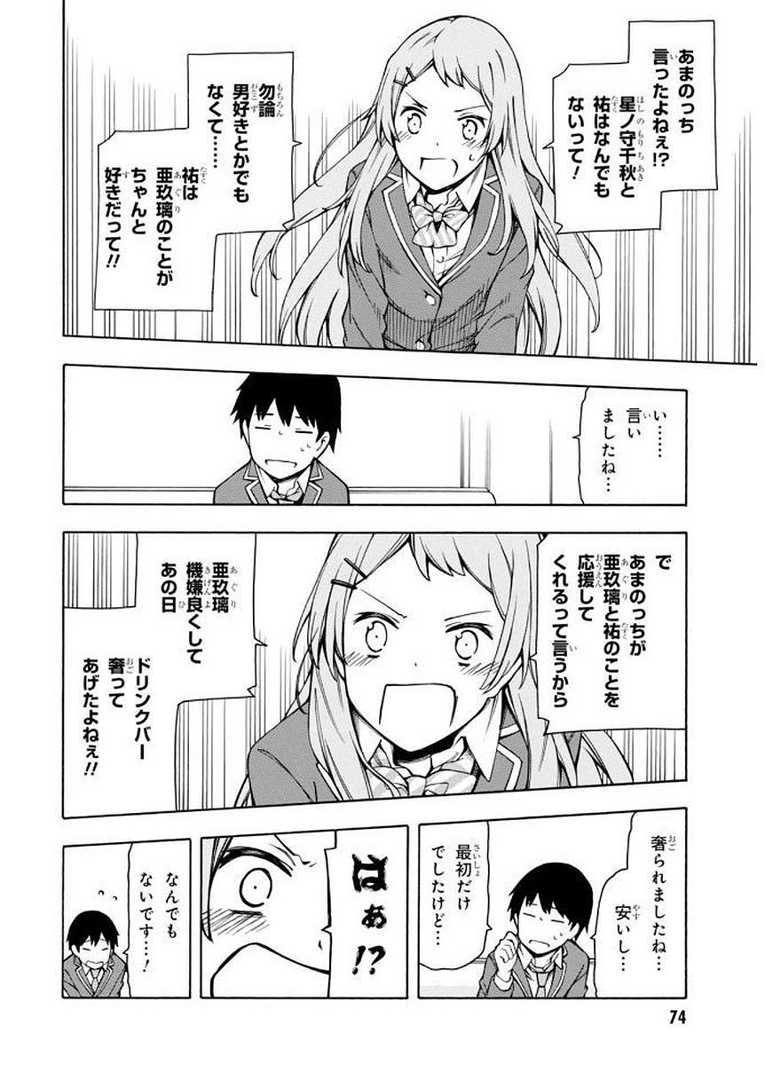 Gamers! Chapter 6 36ページ