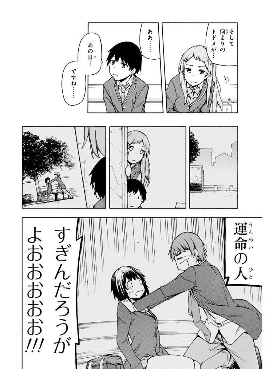 Gamers! Chapter 6 38ページ