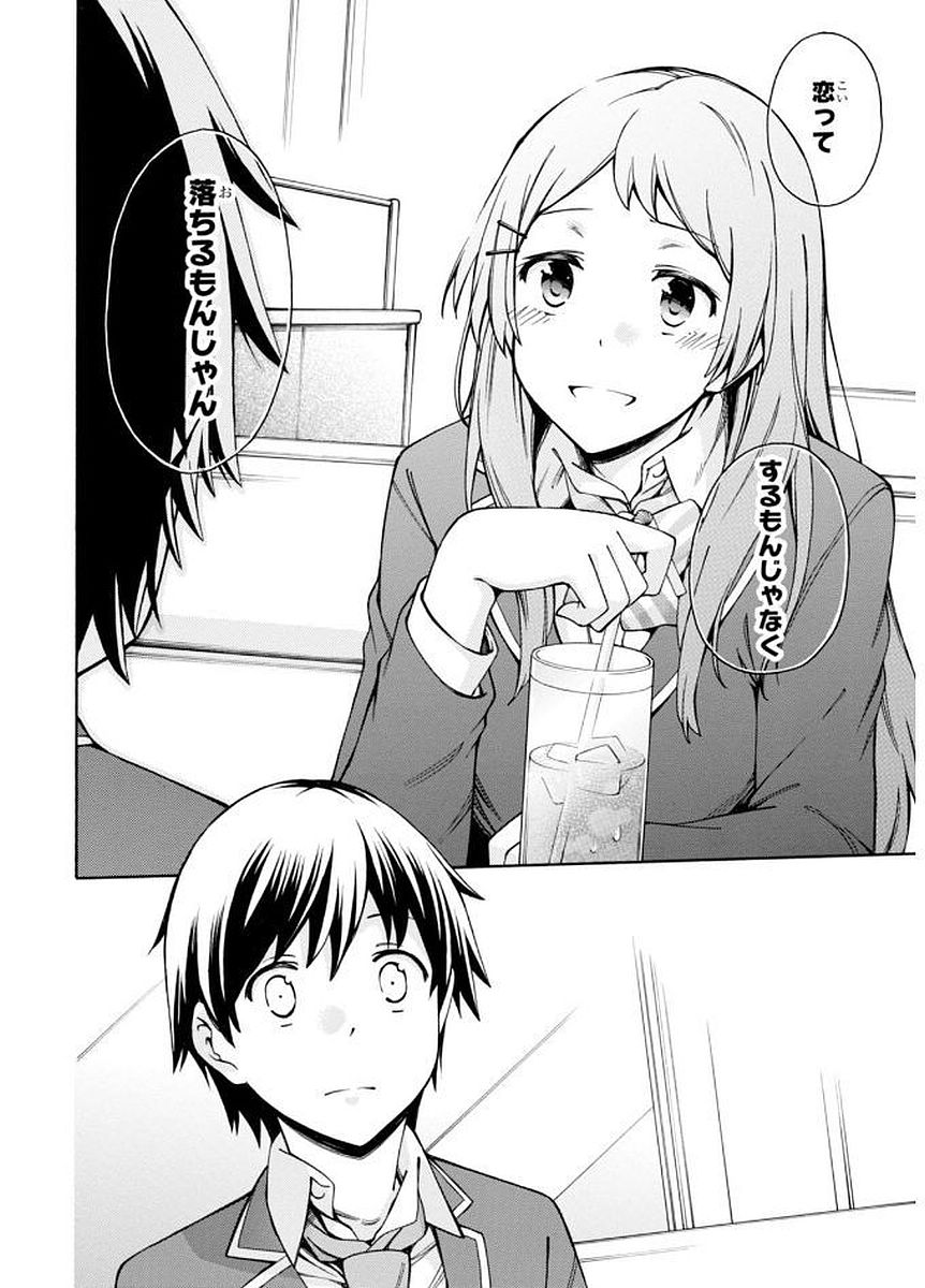 Gamers! Chapter 6 44ページ
