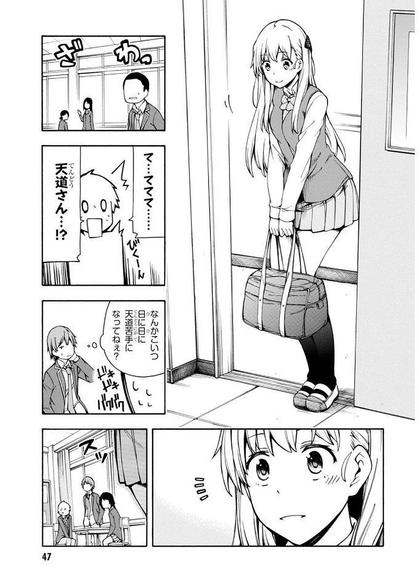 Gamers! Chapter 6 9ページ
