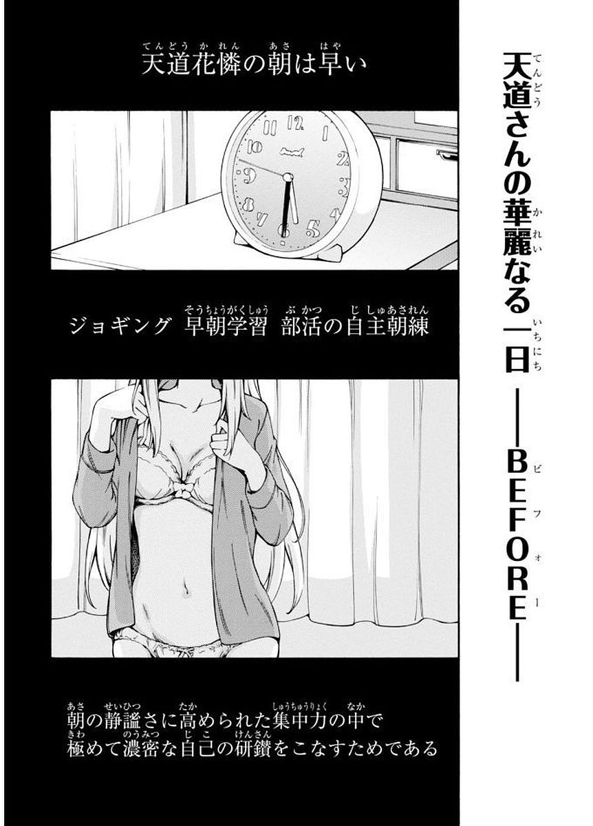 Gamers! Chapter 7 2ページ