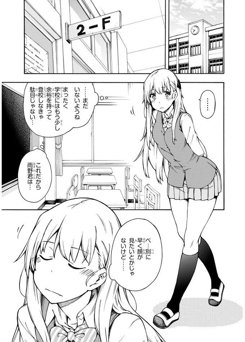 Gamers! Chapter 7 11ページ