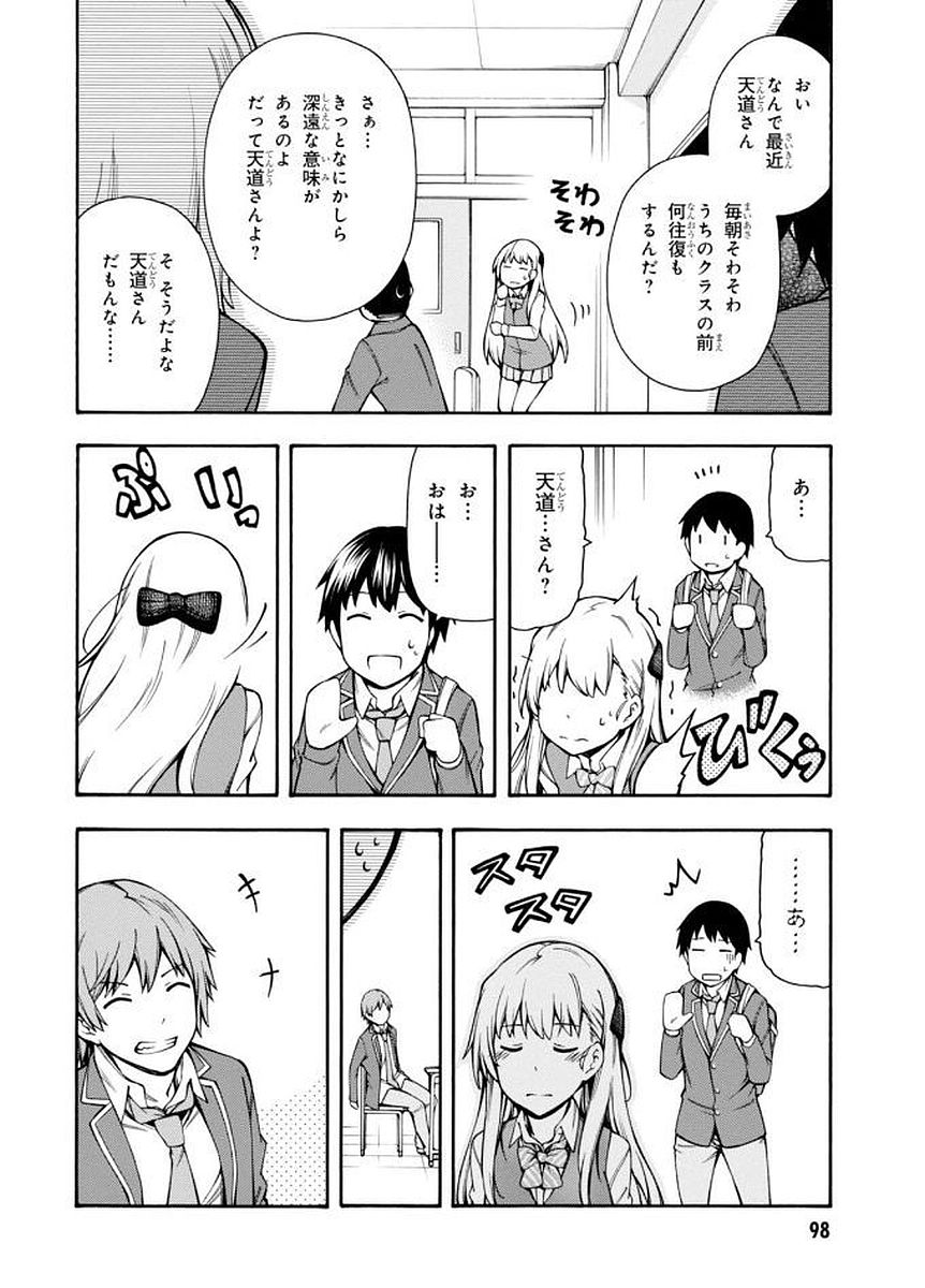 Gamers! Chapter 7 12ページ