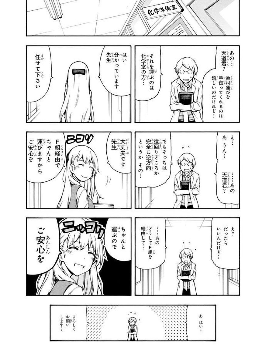Gamers! Chapter 7 13ページ
