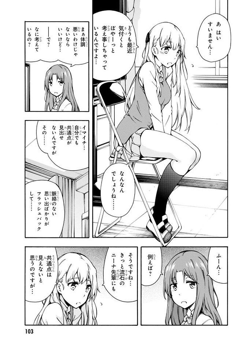 Gamers! Chapter 7 17ページ