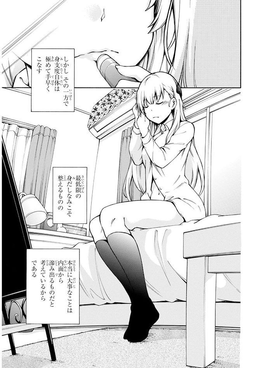 Gamers! Chapter 7 3ページ