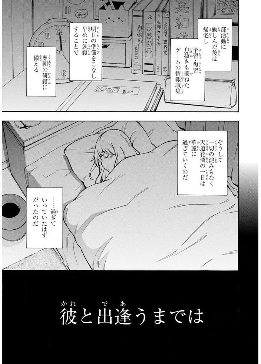 Gamers! Chapter 7 7ページ