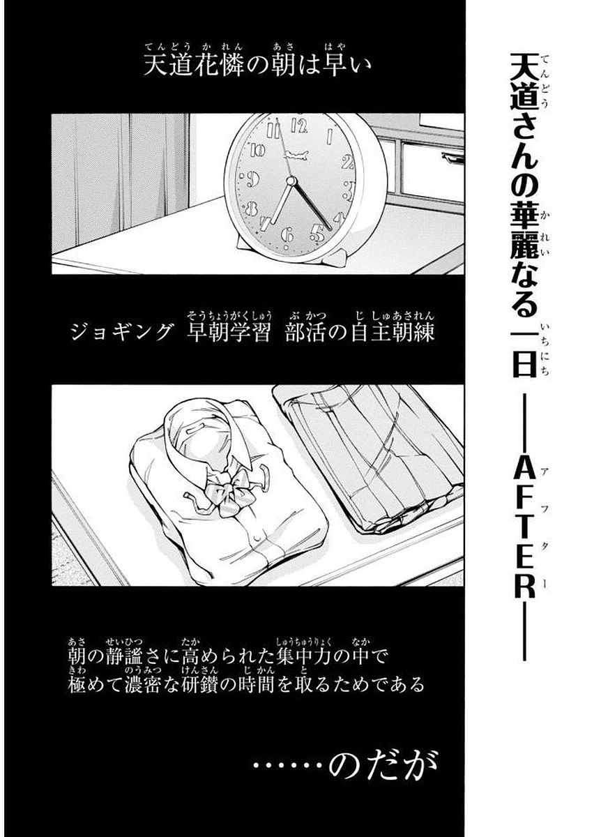 Gamers! Chapter 7 8ページ