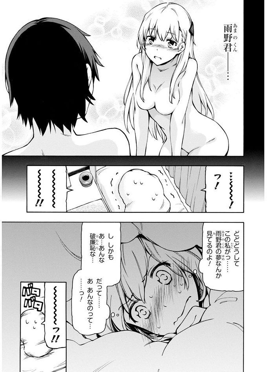 Gamers! Chapter 7 9ページ