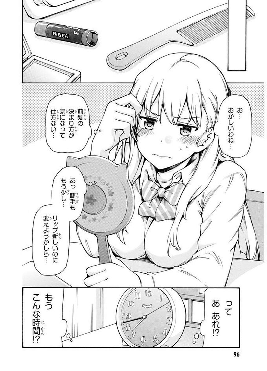 Gamers! Chapter 7 10ページ